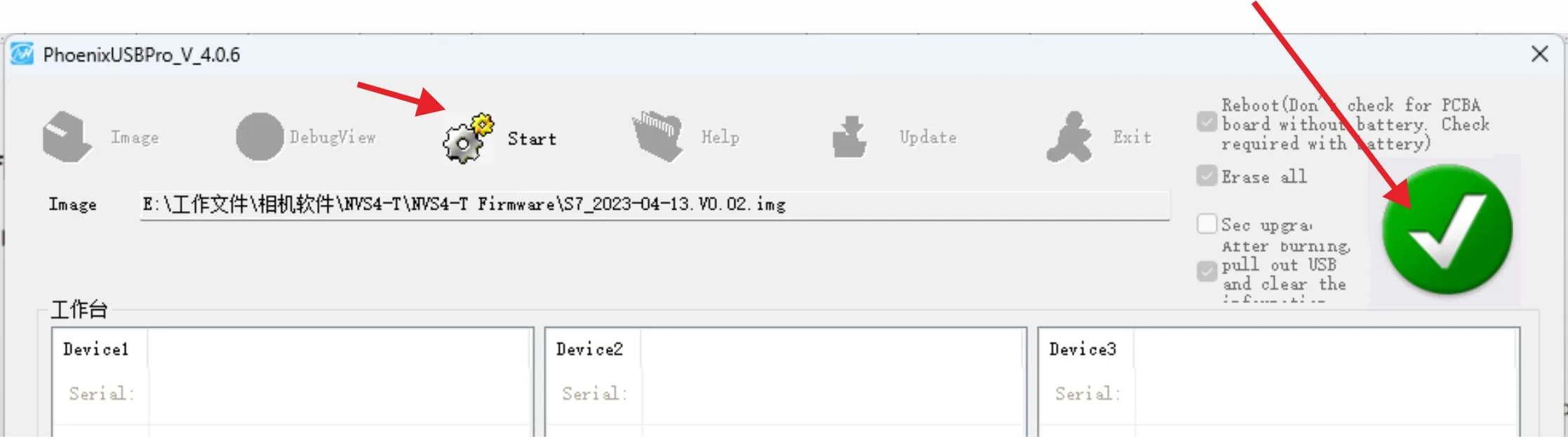 start for body camera and helmet camera update firmware